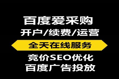 百度品牌合作伙伴的推广合作模式